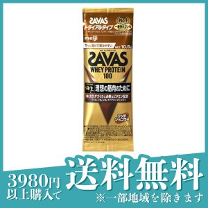 SAVAS(ザバス) ホエイプロテイン100 リッチショコラ味 10.5g (トライアルタイプ)(定形外郵便での配送)