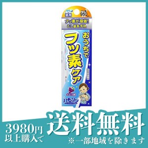 歯 子供 フッ素 虫歯 予防  ハモリン コートジェルハミガキ ぶどう味 30g(定形外郵便での配送)