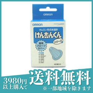  3個セット耳 体温計 オムロン 耳式体温計 けんおんくん 専用プローフカバー 40枚 MC-PROBE-J