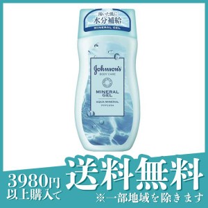 ジョンソンボディケア ミネラル ジェリーローション アクアミネラルの香り 200mL(定形外郵便での配送)