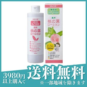 オリヂナル 薬用桃の葉ローション 300mL