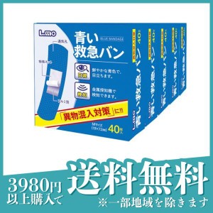 絆創膏 ブルー 金属探知機 ムレ かぶれ エルモ 青い救急バン Mサイズ 40枚×5箱(定形外郵便での配送)