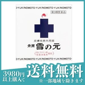 第３類医薬品外用雪の元 20g 軟膏 かゆみ止め 塗り薬 皮膚疾患 かぶれ 皮膚炎 湿疹 市販(定形外郵便での配送)