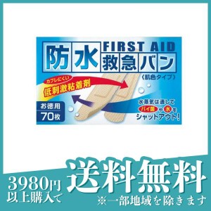 阿蘇製薬 防水救急バン Mサイズ 70枚入(定形外郵便での配送)