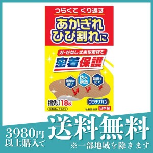  3個セットニッコー プラチナバン 布製ばんそうこう 18枚入 (No.325 指先サイズ)(定形外郵便での配送)