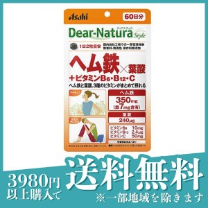  3個セットディアナチュラスタイル ヘム鉄×葉酸+ビタミンB6・B12・C 60日分 120粒