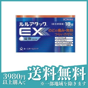 指定第２類医薬品ルルアタックEX 18錠(定形外郵便での配送)