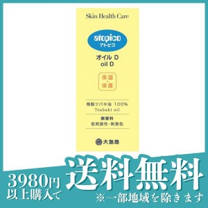  3個セットアトピコSHC オイル D (プッシュタイプ) 40mL(定形外郵便での配送)