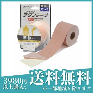 ファイテンチタンテープX30 伸縮タイプ 幅50mm×4.5m アクアチタン 腰 ひざ テーピングテープ(定形外郵便での配送)