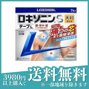 第２類医薬品ロキソニンSテープL 7枚 大判 冷湿布 貼り薬 腰痛 肩こり 関節痛 筋肉痛 大きいサイズ(定形外郵便での配送)