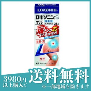 第２類医薬品ロキソニンSゲル 25g 痛み止め 塗り薬 首こり 肩こり 腰痛 膝の痛み 関節痛 筋肉痛 無香料