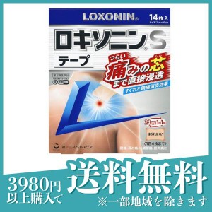 第２類医薬品ロキソニンSテープ 14枚 冷湿布 貼り薬 腰痛 肩こり 関節痛 筋肉痛(定形外郵便での配送)