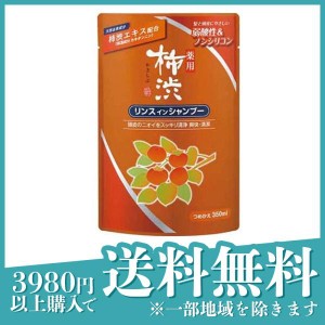 薬用 柿渋リンスインシャンプー 350mL (詰め替え用)