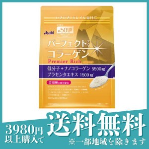  3個セットパーフェクトアスタコラーゲン パウダー プレミアリッチ 378g