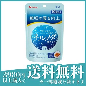  3個セットハウス ネルノダ 粒タイプ 4粒入り× 10袋(定形外郵便での配送)