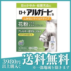 第２類医薬品ロートアルガードs 10mL 目薬 アレルギー かゆみ 結膜充血(定形外郵便での配送)