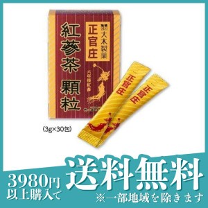 サプリメント 紅参 大木製薬 正官庄 高麗紅蔘茶 顆粒 3g×30包(定形外郵便での配送)