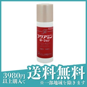  3個セット医薬部外品 化粧水 無香料 スキンケア ムサシノ製薬 薬用 フタアミンローション 120mL