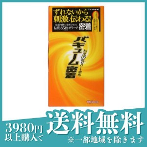  3個セットバキューム密着 10個入 コンドーム 避妊具 スキン 一体感 高粘度 サガミ