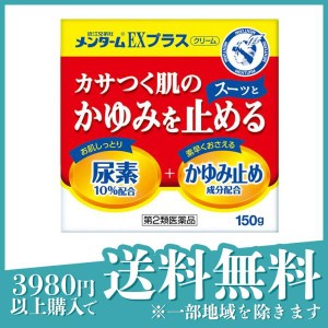 第２類医薬品近江兄弟社メンタームEXプラス (クリーム) 150g(定形外郵便での配送)