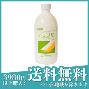 第３類医薬品 3個セット大洋製薬 日本薬局方オリブ油 500mL 皮膚 保護 日焼け