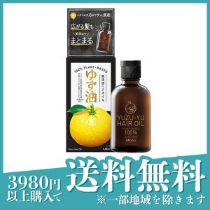 ヘアケア 洗い流さないトリートメント 柚子 いい匂い ウテナ ゆず油 無添加ヘアオイル 60mL(定形外郵便での配送)