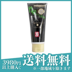  3個セット歯磨きジェル 歯磨き粉 歯 ホワイトニング 口臭対策 口臭ケア 日本漢方研究所 竹炭ハミガキ 130g