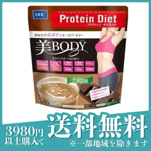 DHC プロティンダイエット 美Body チョコ味 300g