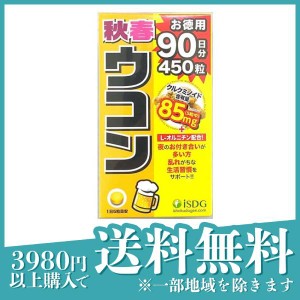  3個セット医食同源ドットコム 秋春ウコン 450粒