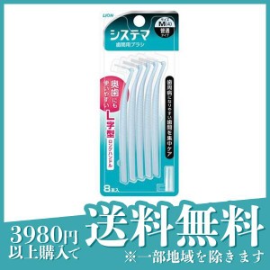  3個セットシステマ 歯間用ブラシ 8本 (サイズM(4)普通タイプ)