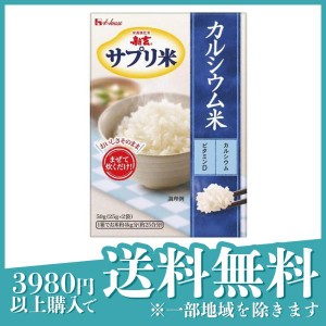 新玄 サプリ米カルシウム米 25g (×2袋)(定形外郵便での配送)