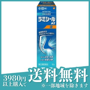 指定第２類医薬品 3個セットラミシール AT液 10g 水虫治療薬 塗り薬 かゆみ止め 市販薬 殺菌 いんきんたむし ぜにたむし(定形外郵便での