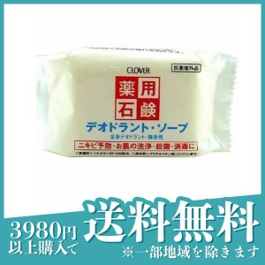 ボディ石鹸 せっけん 石けん デオドラント ニキビ CLOVER クロバー 薬用デオドラントソープ 90g