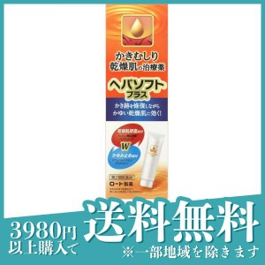 第２類医薬品ヘパソフトプラス 50g