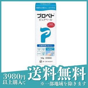 第３類医薬品プロペト ピュアベール 100g ワセリン 市販 塗り薬 ひび割れ あかぎれ(定形外郵便での配送)