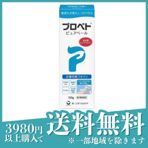 第３類医薬品 3個セットプロペト ピュアベール 100g ワセリン 市販 塗り薬 ひび割れ あかぎれ