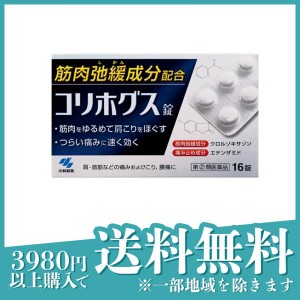 指定第２類医薬品コリホグス 錠剤 16錠 肩こり 腰痛 内服薬(定形外郵便での配送)