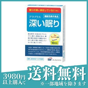  3個セット睡眠サプリ 市販 サプリメント ALA アラプラス 深い眠り 10カプセル 10日分