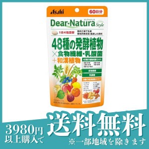  2個セットディアナチュラスタイル 48種の発酵植物×食物繊維・乳酸菌+和漢植物 240粒 (60日分)