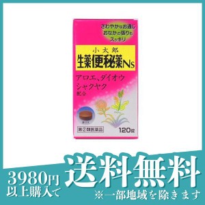 指定第２類医薬品 3個セット小太郎漢方の生薬便秘薬Ns 120錠 下剤 市販薬 肌荒れ 吹き出物 便通 改善