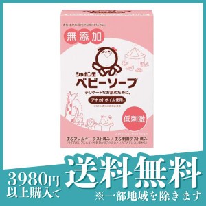  3個セットシャボン玉 ベビーソープ 固形タイプ 100g