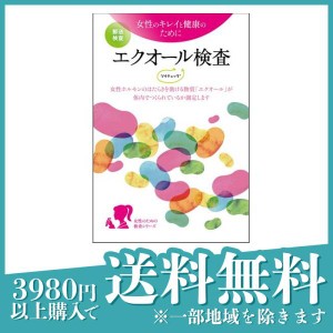 尿検査 大豆イソフラボン ヘルスケア チェック エクオール検査 ソイチェック 1個(定形外郵便での配送)