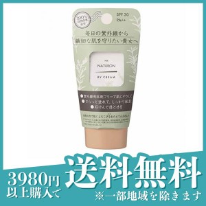 日焼け止めクリーム 下地 パックスナチュロン UVクリーム SPF30 45g