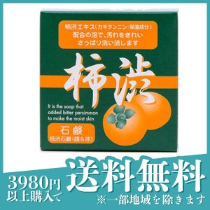  3個セット柿渋石鹸 100g