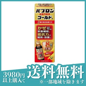 パブロン滋養内服液ゴールドA 50mL(定形外郵便での配送)