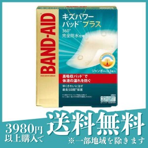 バンドエイド キズパワーパッドプラス ジャンボサイズ 3枚 絆創膏 大きいサイズ モイストヒーリング 湿潤療法 完全防水 滅菌(定形外郵便