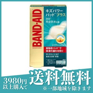 BAND-AID(バンドエイド) キズパワーパッドプラス 10枚入 (ふつうサイズ)(定形外郵便での配送)