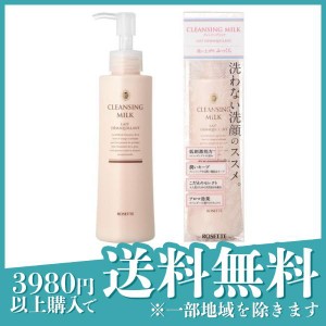  3個セットロゼット クレンジングミルク 180mL