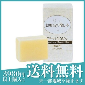 お風呂の愉しみ マルセイユ石けん 無香料 120g(定形外郵便での配送)