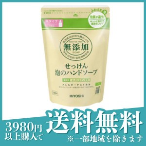 ミヨシ石鹸 無添加せっけん 泡のハンドソープ 300mL (詰め替え用)